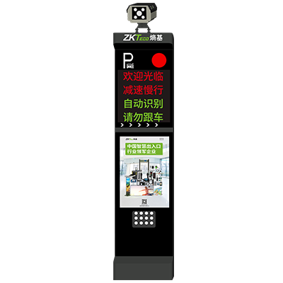 车牌识别一体机LPR7500-M5V